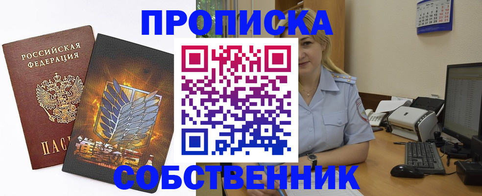 прописка регистрация в Пермской области