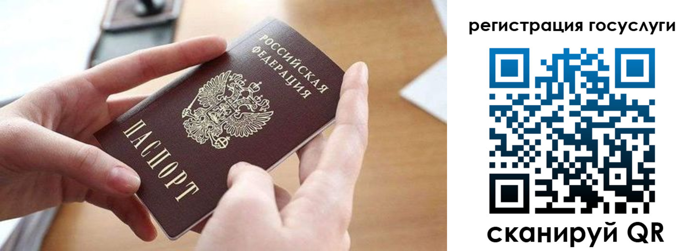 временная регистрация госуслуги в Пермской области