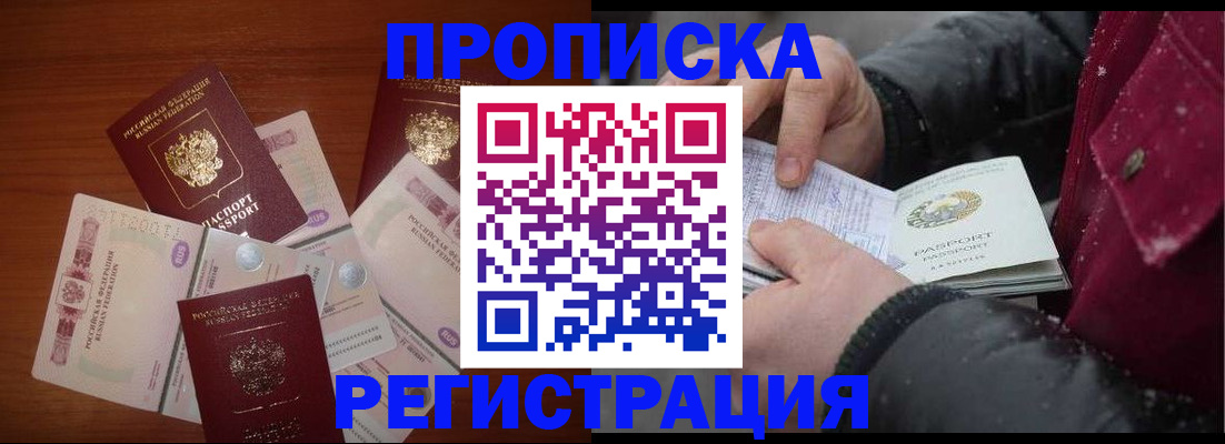 временная регистрация 2025 в Пермской области
