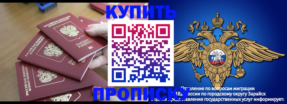 временная прописка в Пермской области