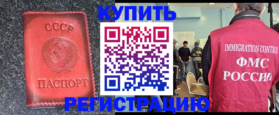 временная регистрация для школы в Пермской области